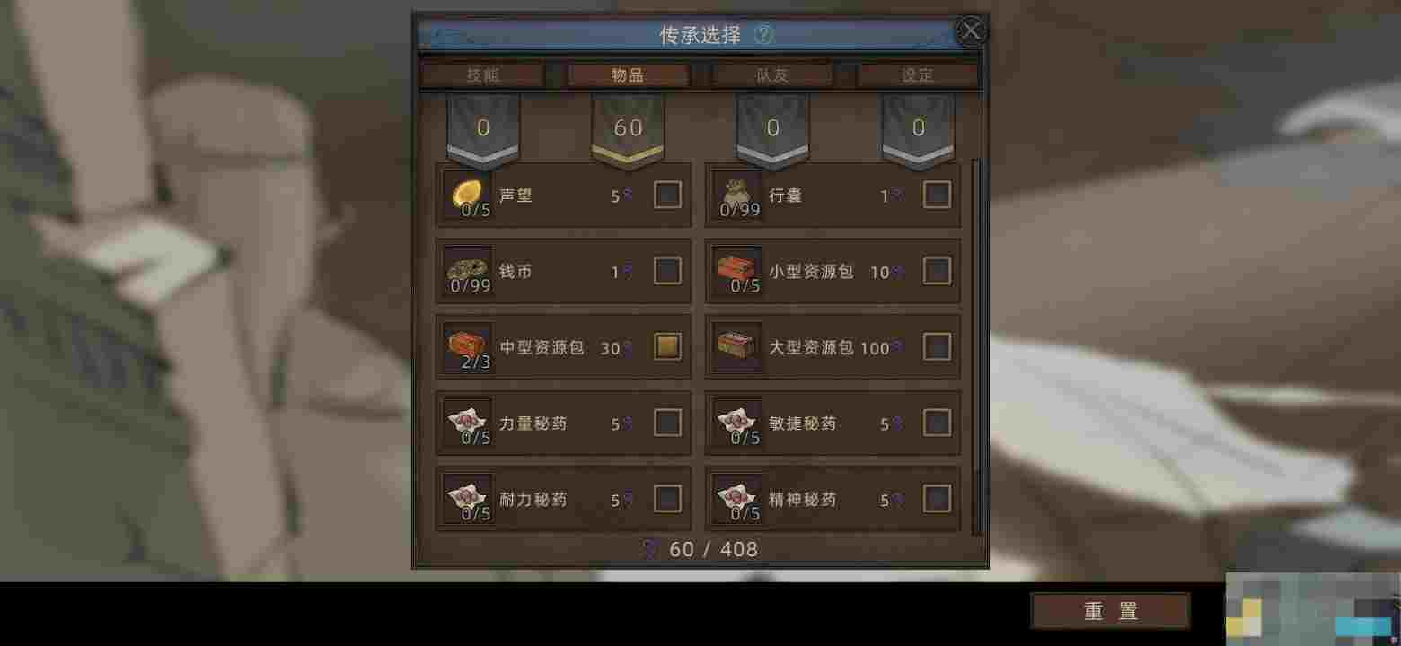 《部落与弯刀》流程选择攻略