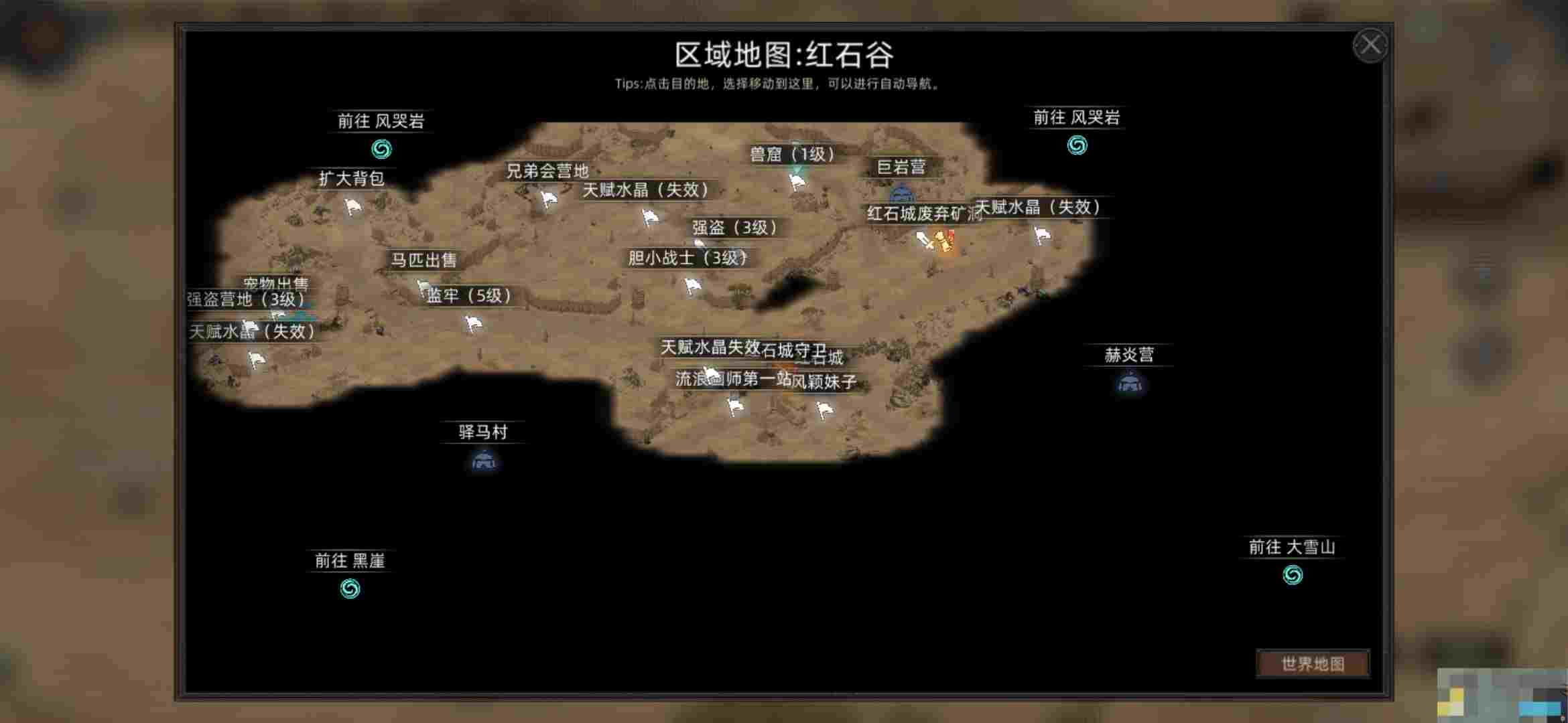 《部落与弯刀》流程选择攻略