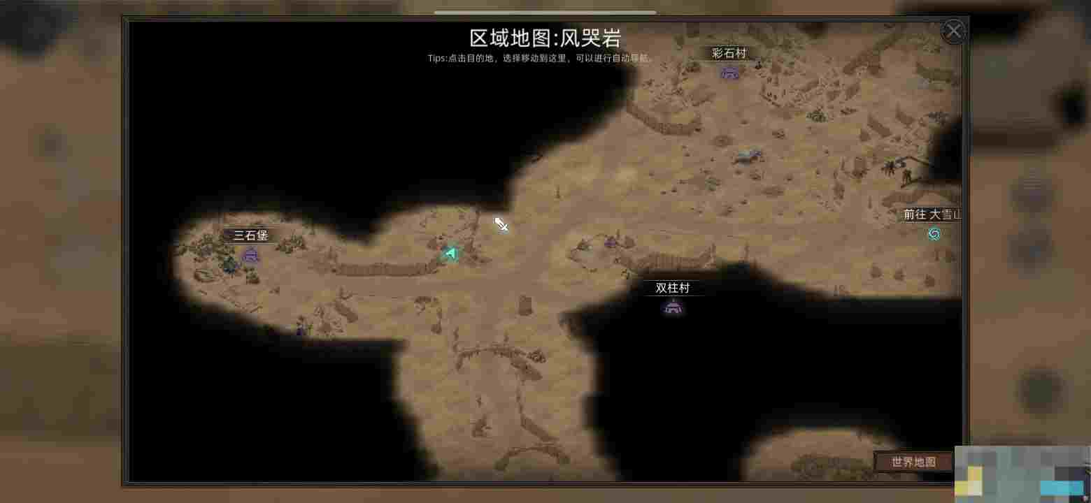《部落与弯刀》流程选择攻略