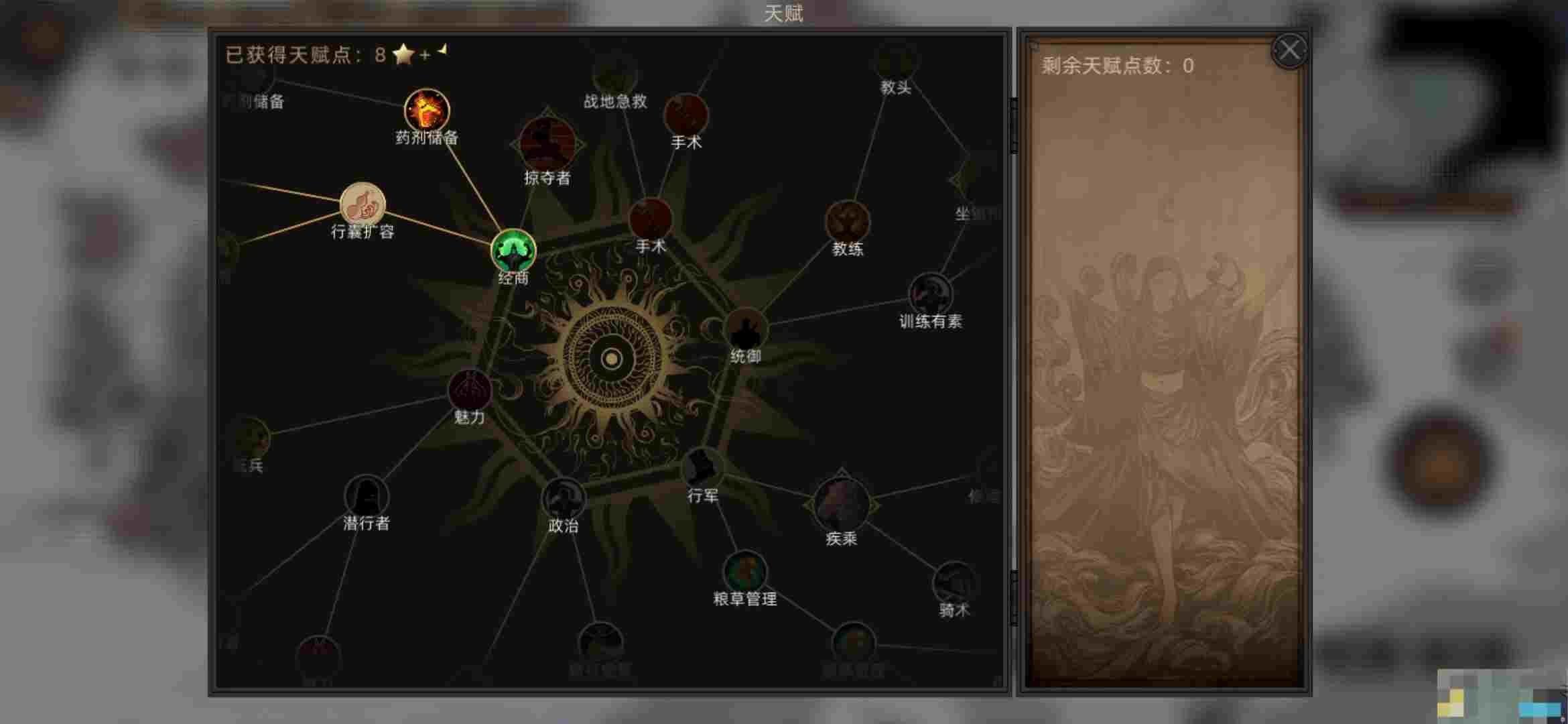 《部落与弯刀》流程选择攻略