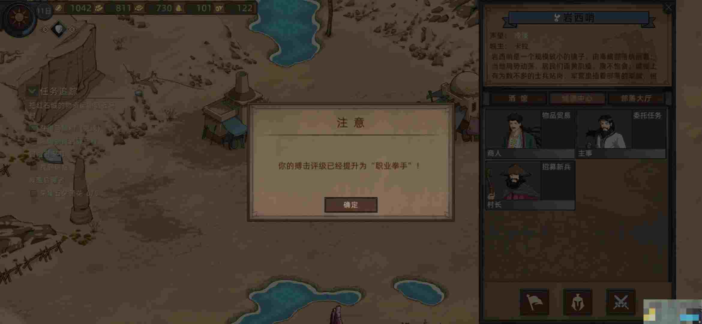 《部落与弯刀》流程选择攻略