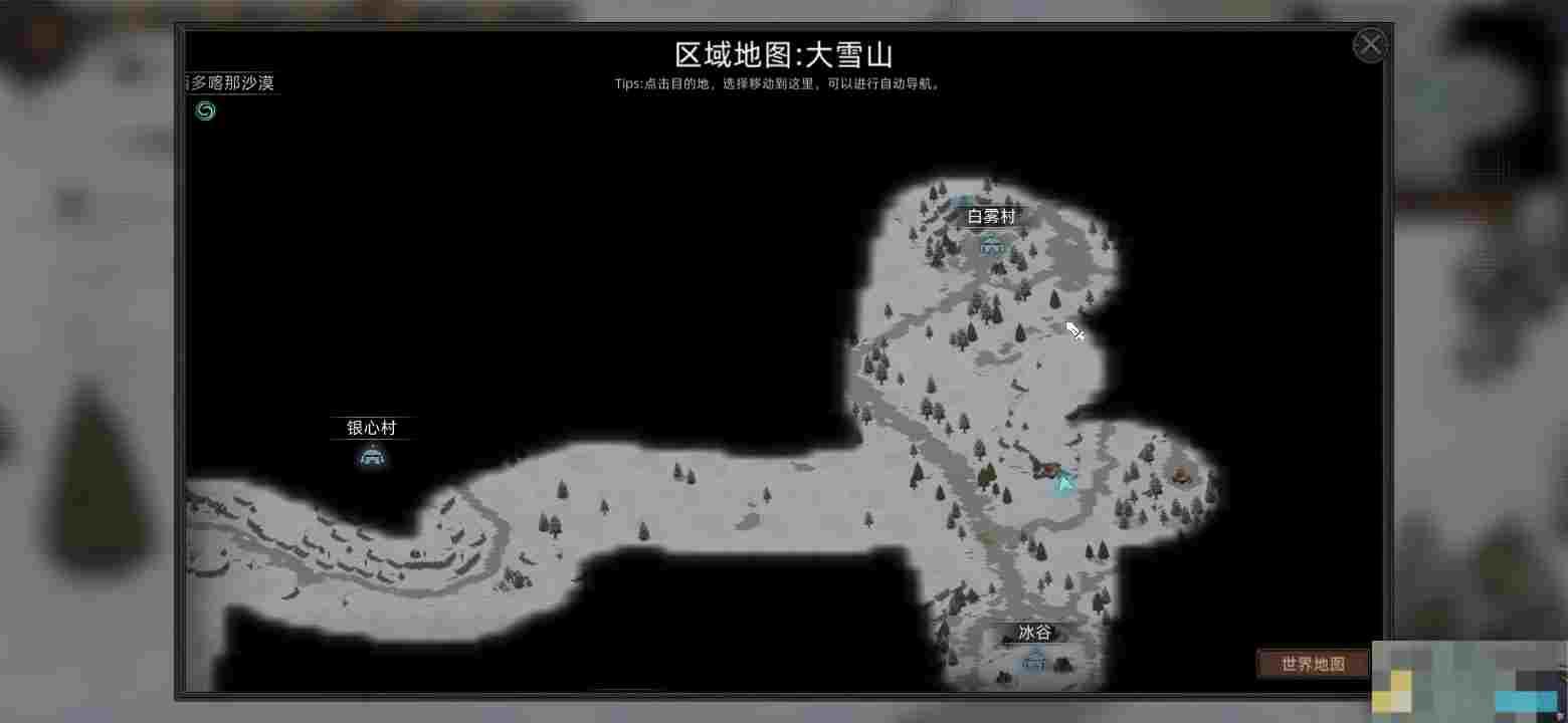《部落与弯刀》流程选择攻略