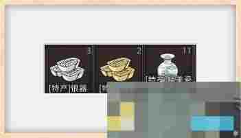 《部落与弯刀》流程选择攻略