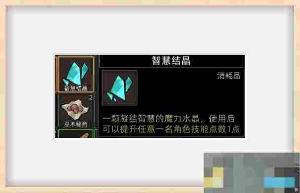 《部落与弯刀》流程选择攻略