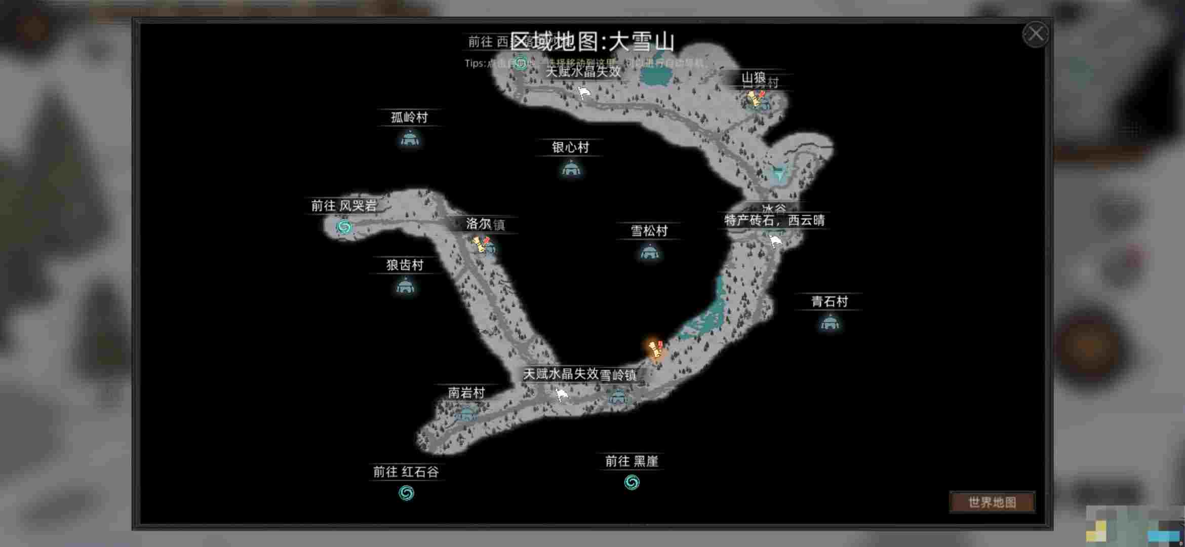 《部落与弯刀》流程选择攻略