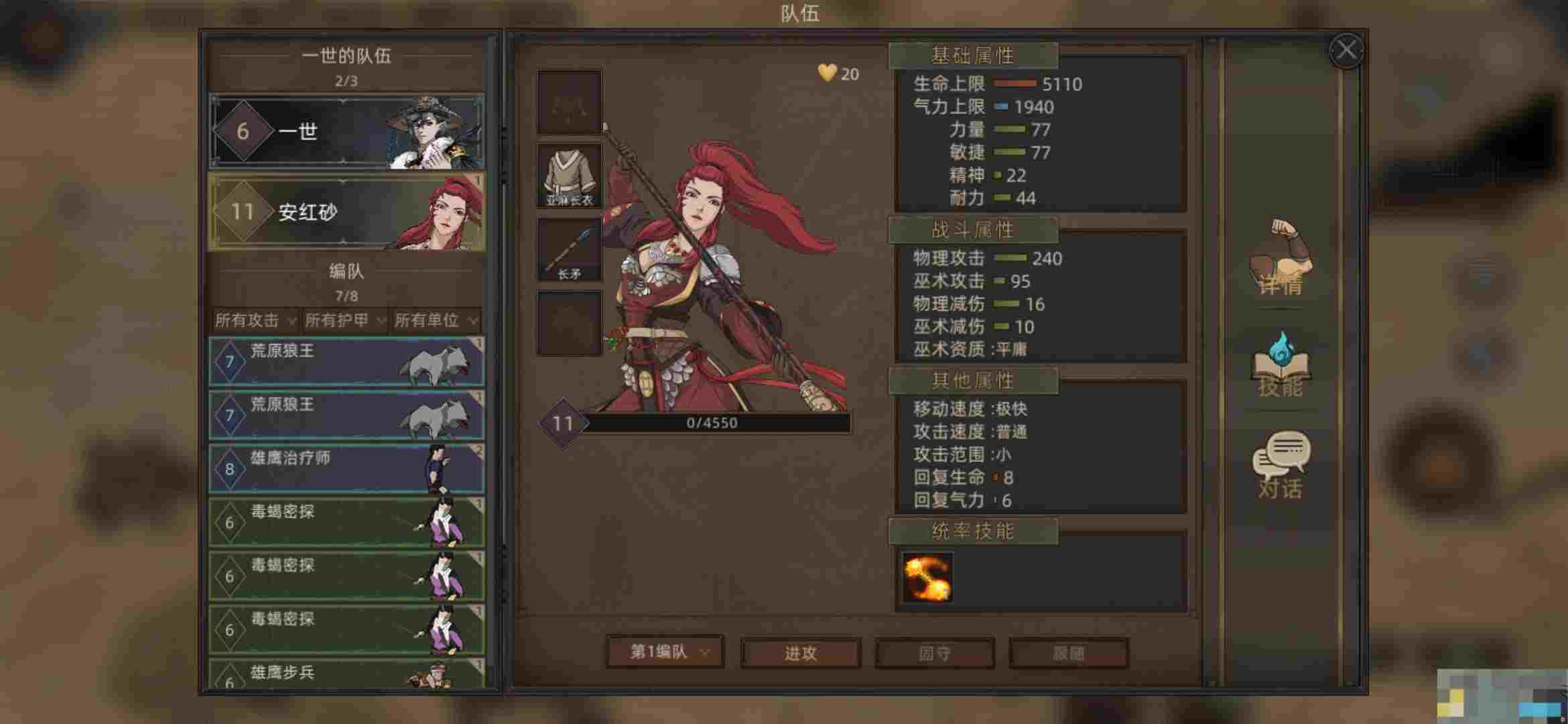《部落与弯刀》流程选择攻略