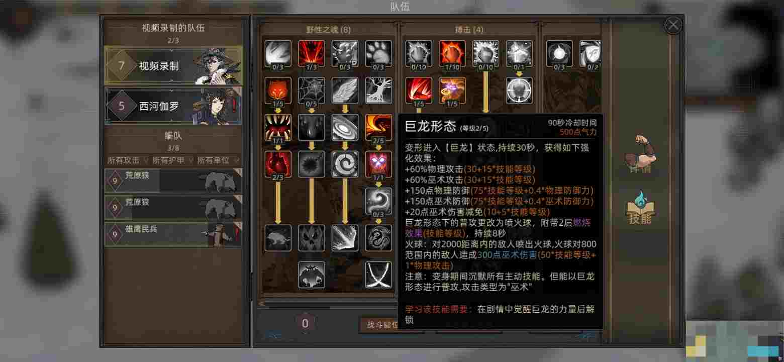 《部落与弯刀》流程选择攻略