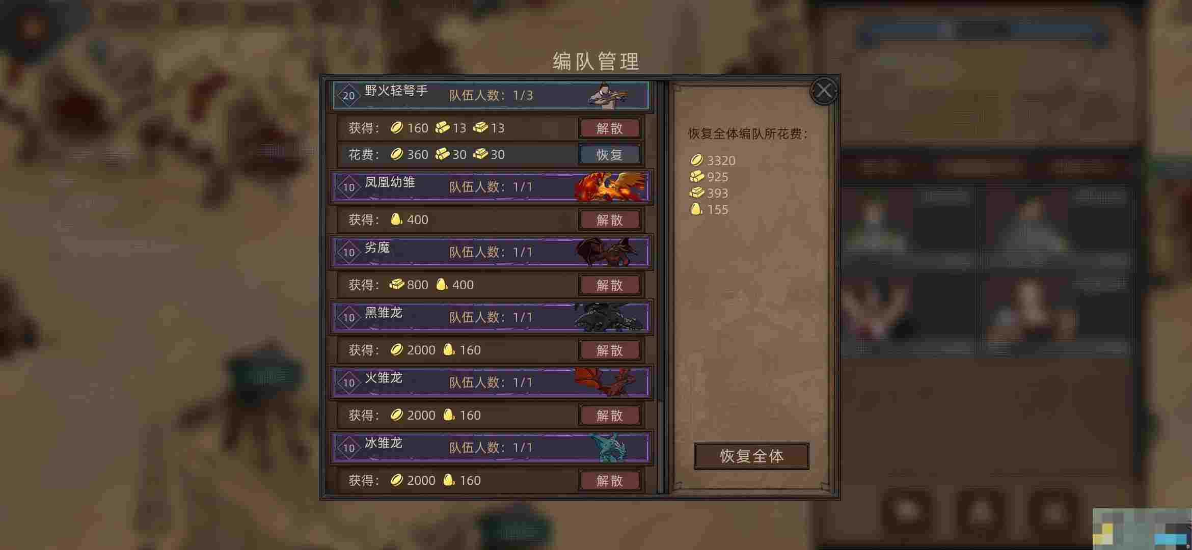 《部落与弯刀》流程选择攻略
