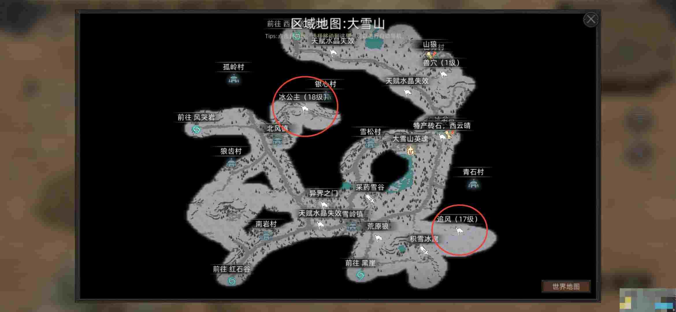 《部落与弯刀》流程选择攻略