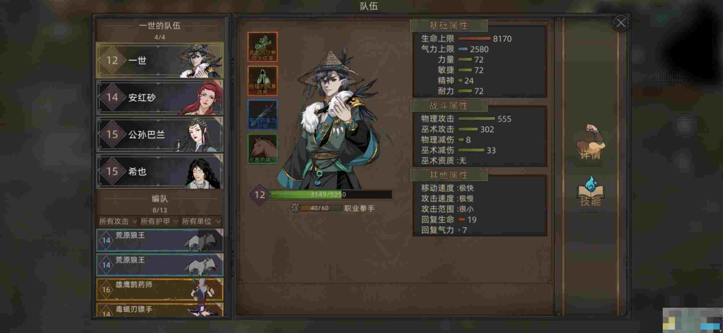 《部落与弯刀》流程选择攻略