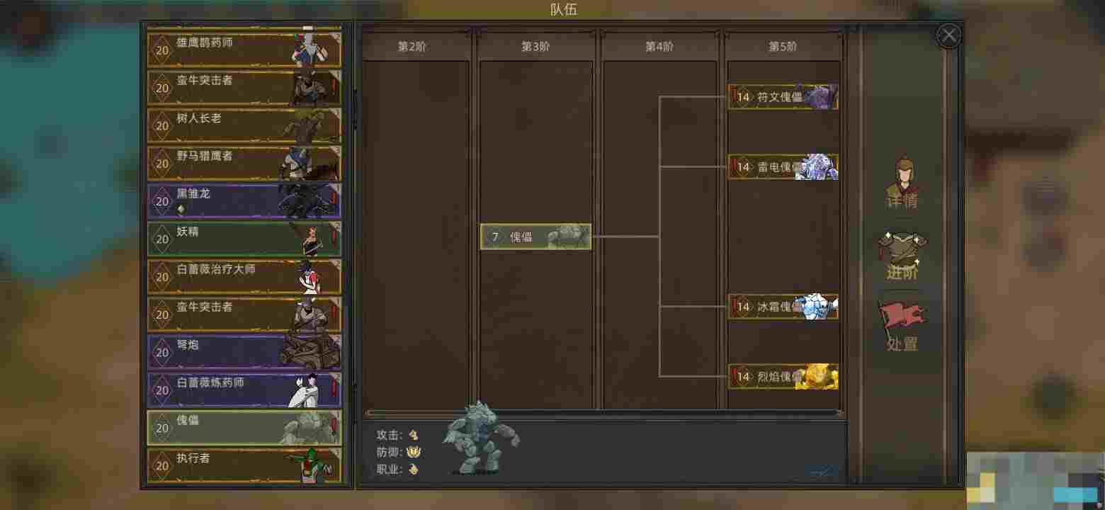 《部落与弯刀》流程选择攻略