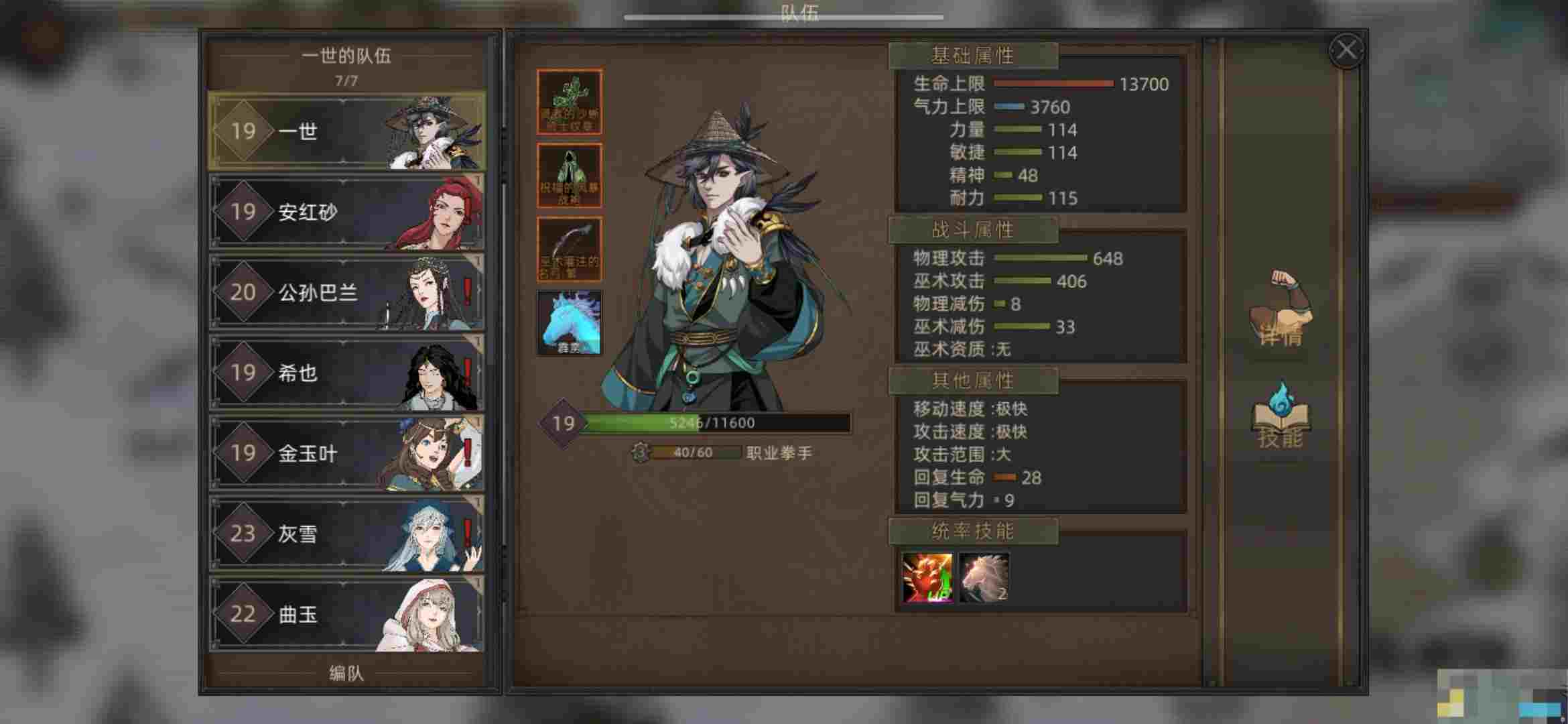 《部落与弯刀》流程选择攻略