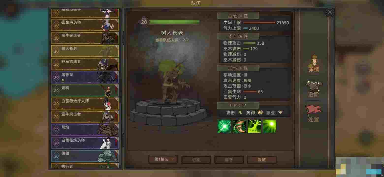 《部落与弯刀》流程选择攻略