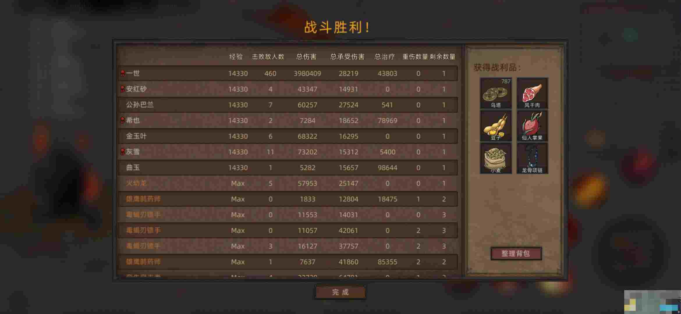 《部落与弯刀》流程选择攻略
