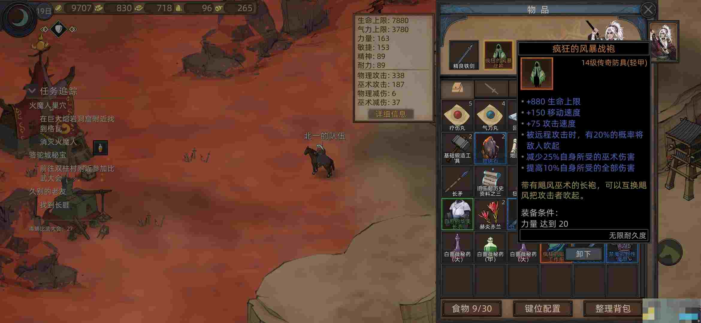 《部落与弯刀》五大boss区域介绍