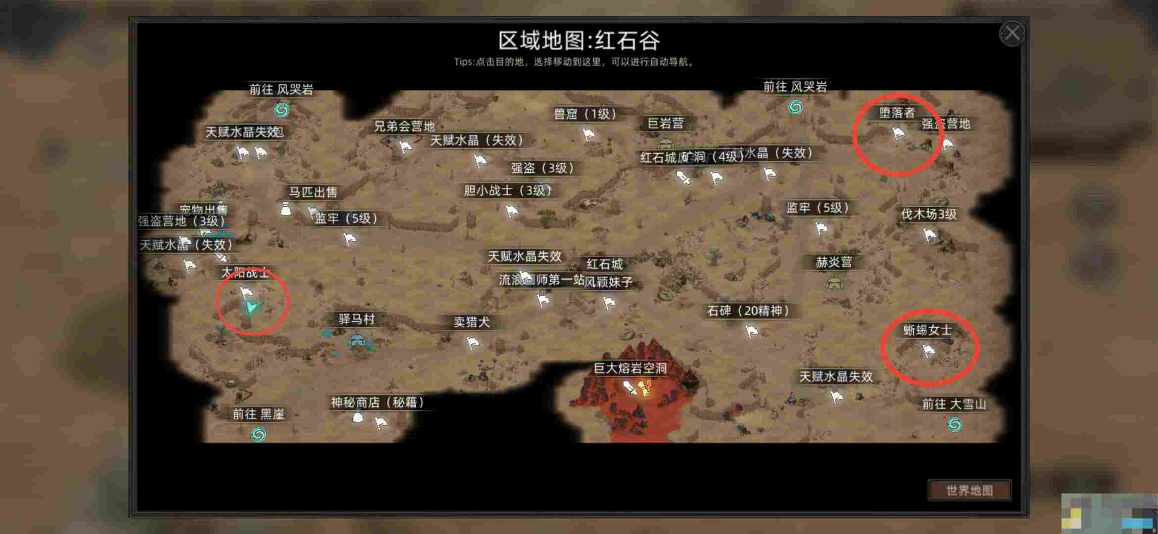 《部落与弯刀》五大boss区域介绍