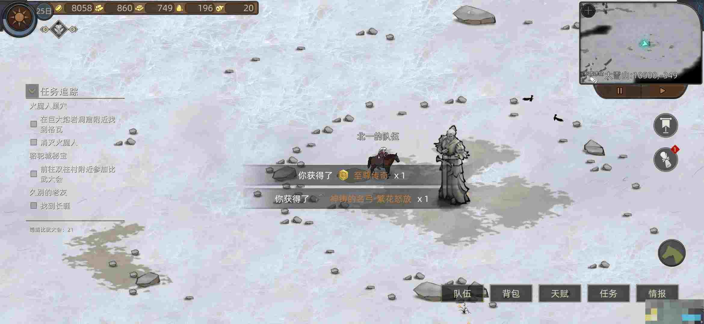 《部落与弯刀》五大boss区域介绍