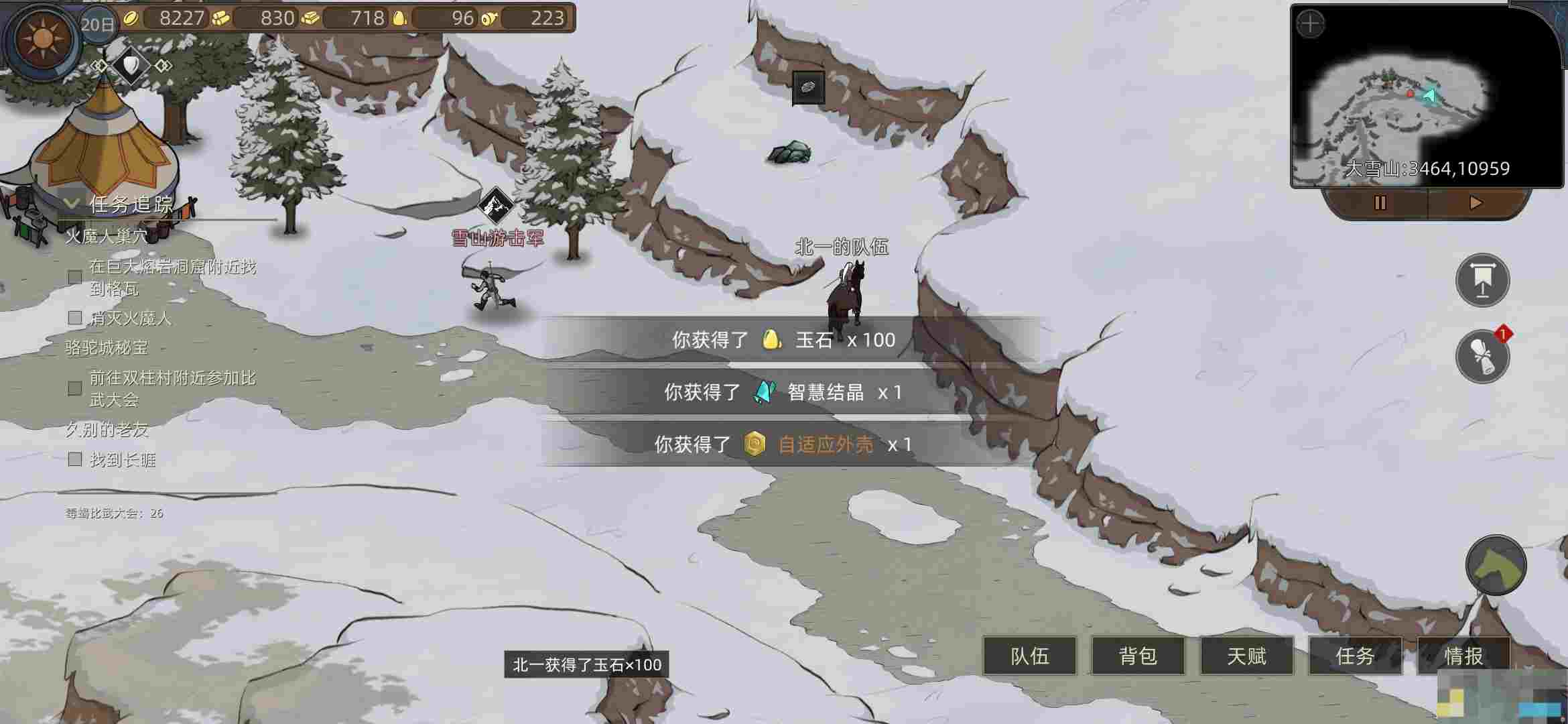 《部落与弯刀》五大boss区域介绍