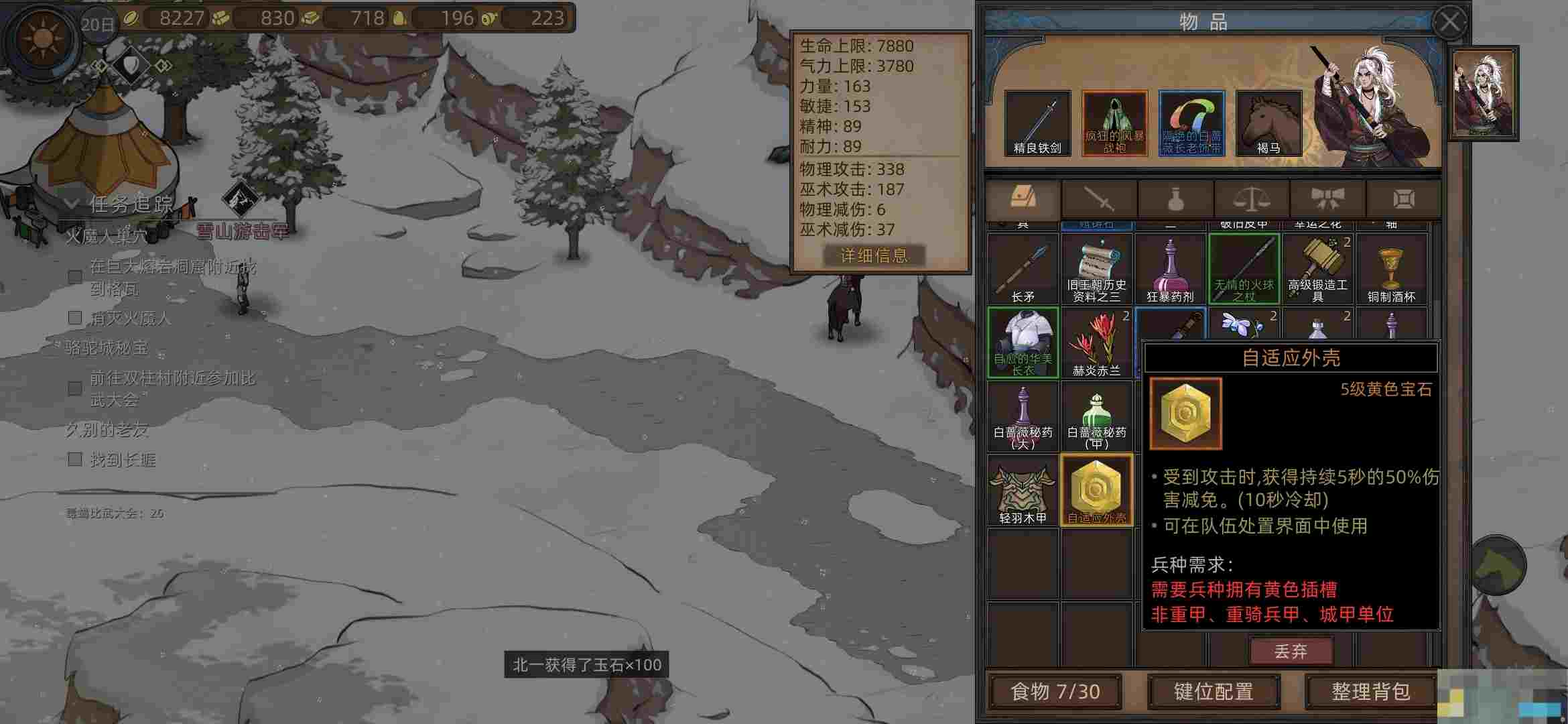 《部落与弯刀》五大boss区域介绍