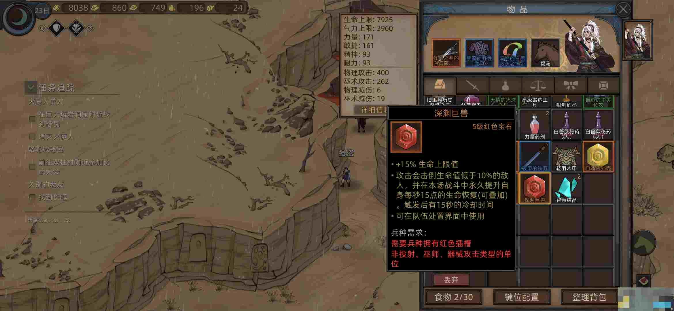 《部落与弯刀》五大boss区域介绍