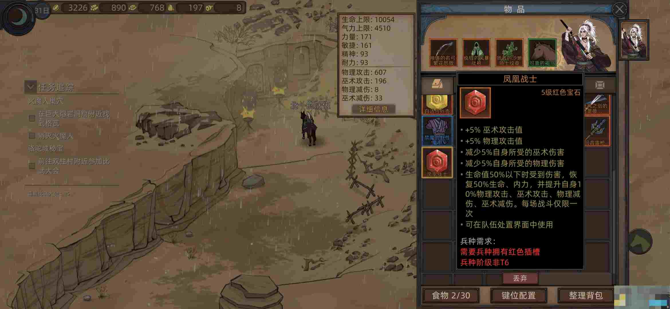 《部落与弯刀》五大boss区域介绍