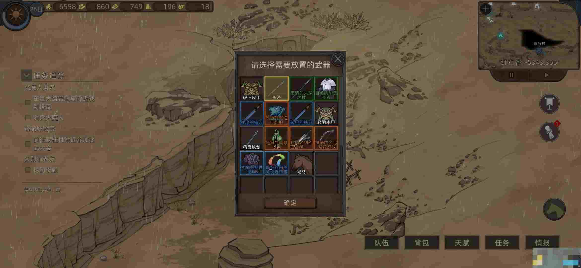 《部落与弯刀》五大boss区域介绍