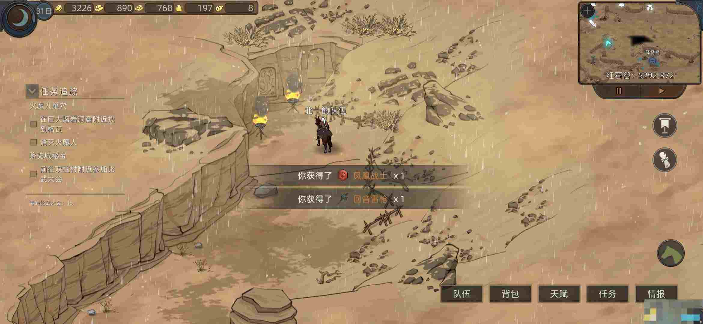 《部落与弯刀》五大boss区域介绍