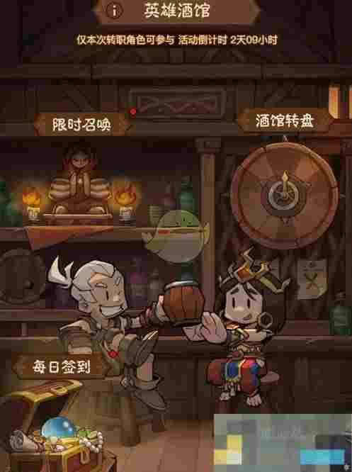 《英雄没有闪》英雄酒馆活动玩法攻略