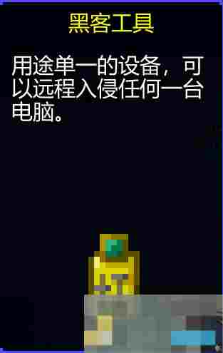 《迷城陆区》道具大全