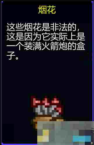 《迷城陆区》道具大全