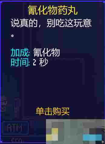 《迷城陆区》道具大全