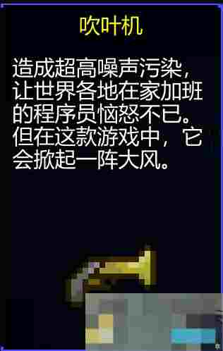 《迷城陆区》道具大全