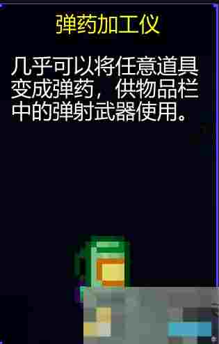 《迷城陆区》道具大全