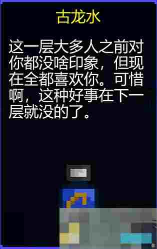 《迷城陆区》道具大全