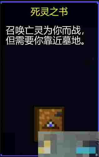 《迷城陆区》道具大全