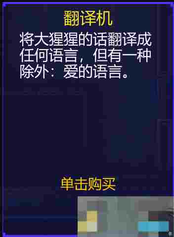 《迷城陆区》道具大全