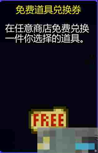 《迷城陆区》道具大全