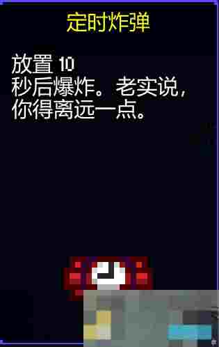 《迷城陆区》道具大全