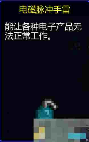 《迷城陆区》道具大全