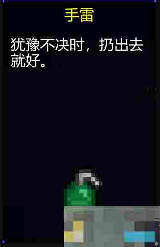 《迷城陆区》道具大全
