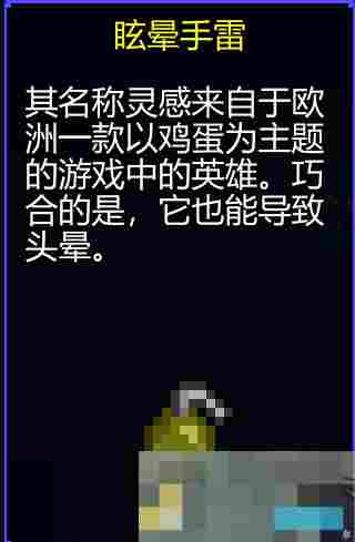 《迷城陆区》道具大全