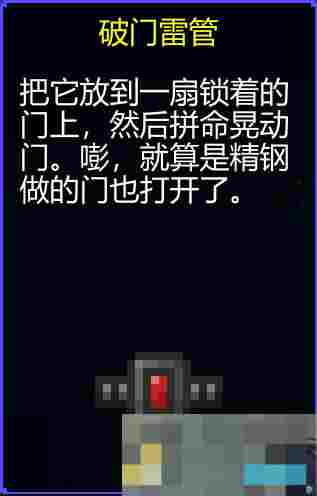 《迷城陆区》道具大全