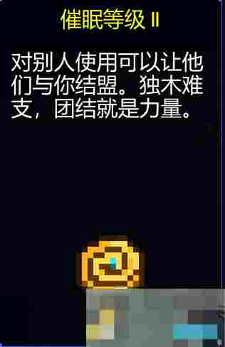 《迷城陆区》道具大全