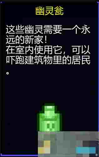 《迷城陆区》道具大全