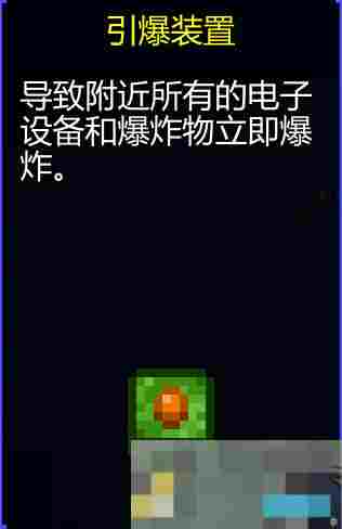 《迷城陆区》道具大全