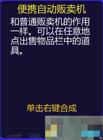 《迷城陆区》道具大全