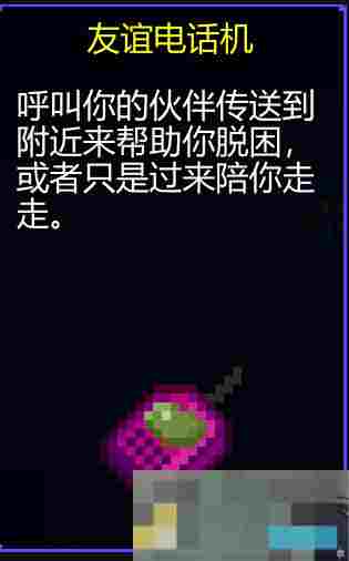 《迷城陆区》道具大全