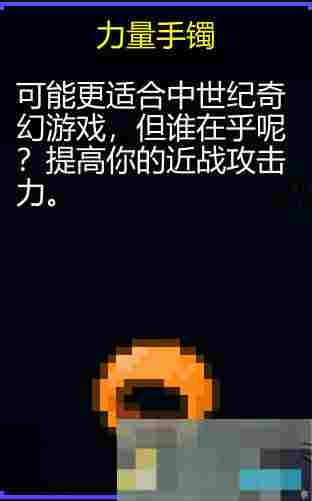 《迷城陆区》道具大全
