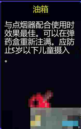 《迷城陆区》道具大全