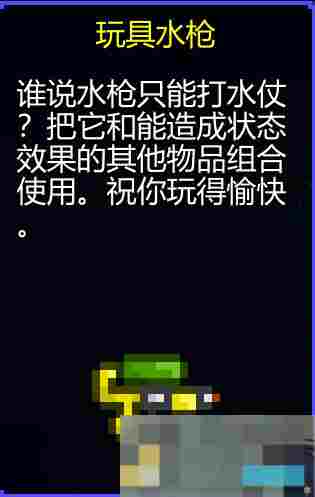 《迷城陆区》道具大全